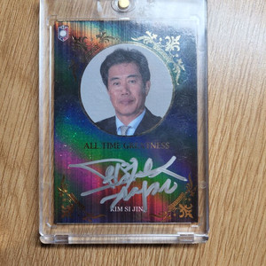 삼성라이온즈 김시진 친필 싸인카드