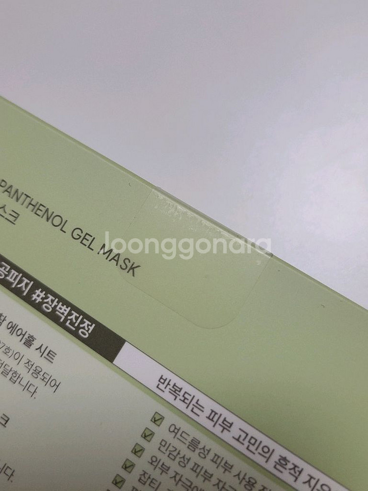아로셀 시카 리페어 판테놀 겔 마스크 4매--1
