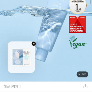에스네이처 아쿠아 오아시스 수분 젤 크림