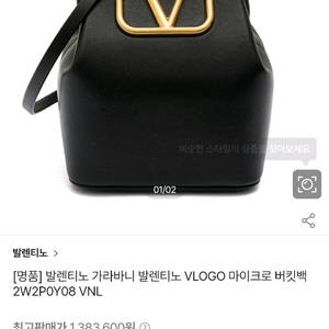 발렌티노 가방