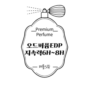 넘버5, 솔레이블랑, 네롤리, 디올 미스디올, 블랙베리