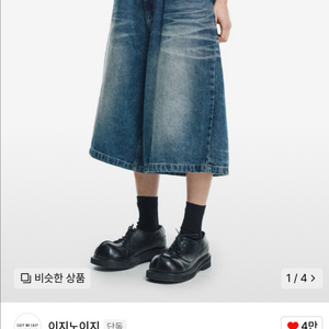 이지노이지 8부 버뮤다 데님