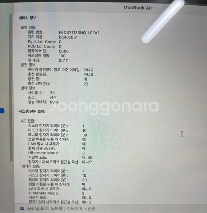 맥북 에어 실버 M2 8GB 15인치--8