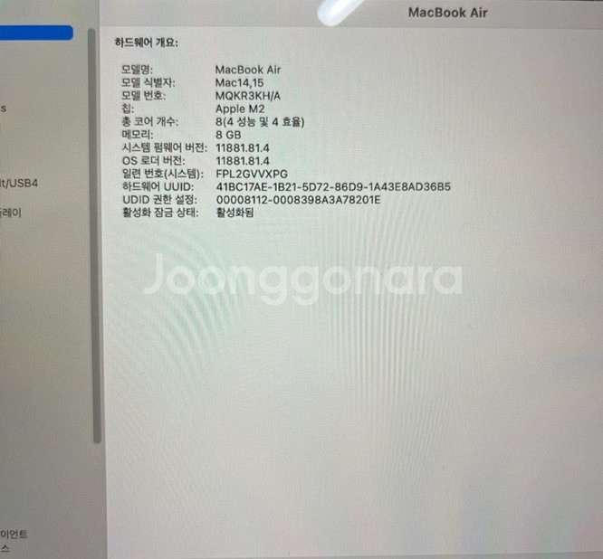 맥북 에어 실버 M2 8GB 15인치--7