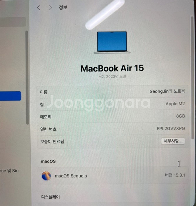 맥북 에어 실버 M2 8GB 15인치--6