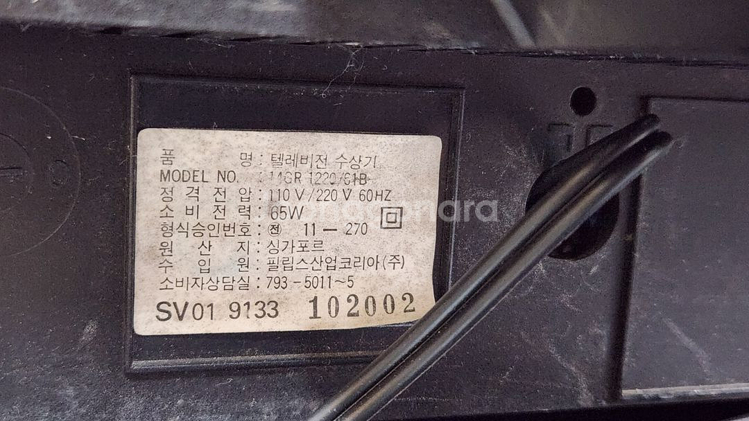 필립스 디스커버러 TV 14인치 헬맷 TV--5