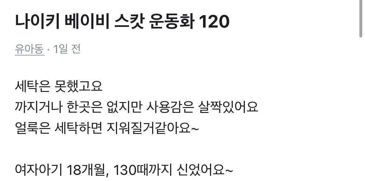 베이비 나이키 조던 스캇 120--7