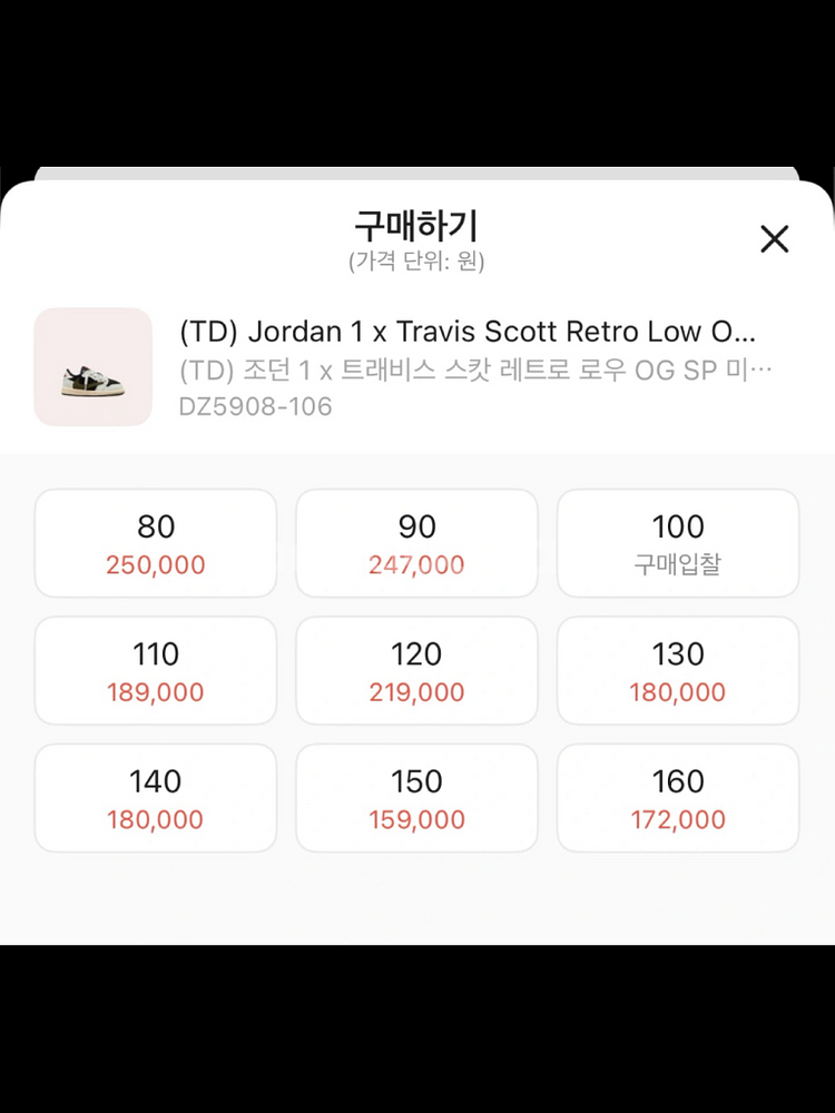 베이비 나이키 조던 스캇 120--5
