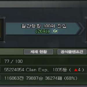 서든어택 PRO 등급 1026등 클랜 팝니다.