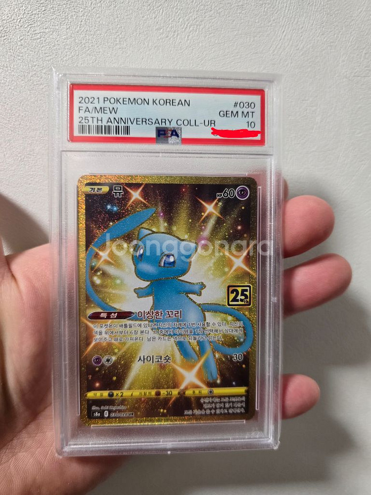 포켓몬카드 25주년 뮤 psa10 한국버전--0