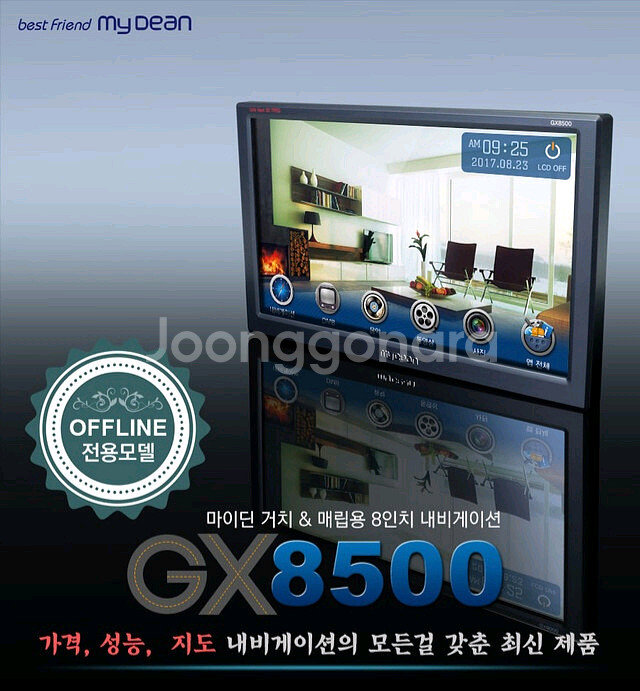 8인치 내비게이션 GX8500 마이딘 지니넥스트3D맵--0