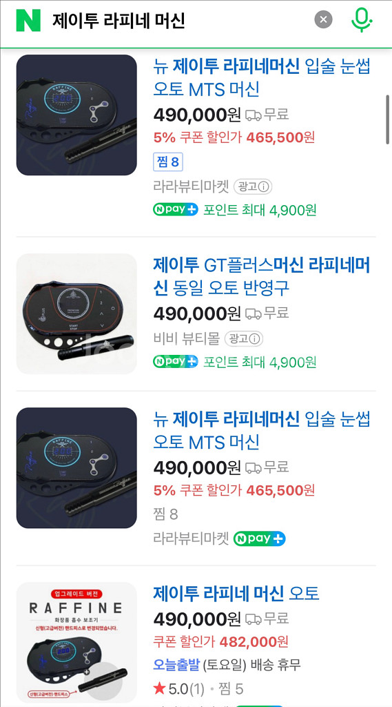 제이투 라피네 머신--0