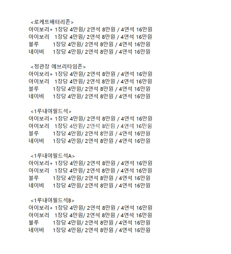 30일 31일 1일 롯데 vs SSG랜더스--2