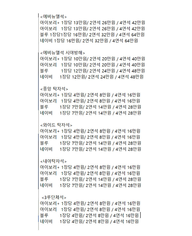 30일 31일 1일 롯데 vs SSG랜더스--1