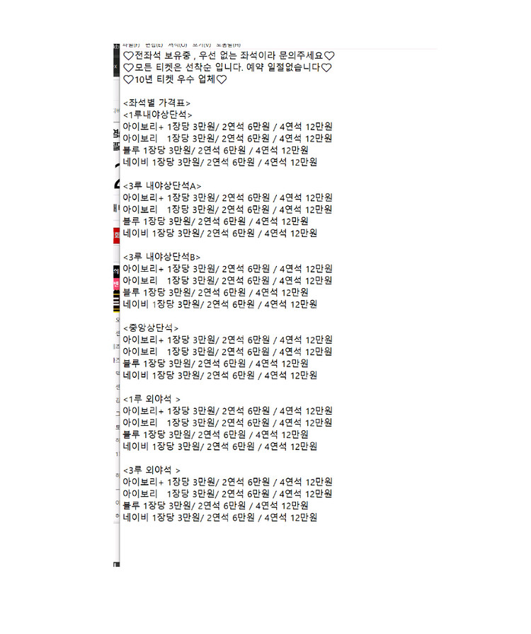 30일 31일 1일 롯데 vs SSG랜더스--3