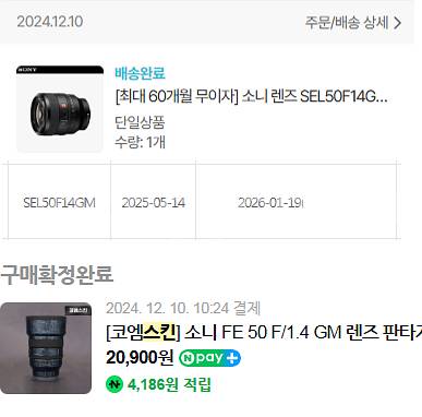 소니 SEL50F14GM 오사금 판매합니다--6