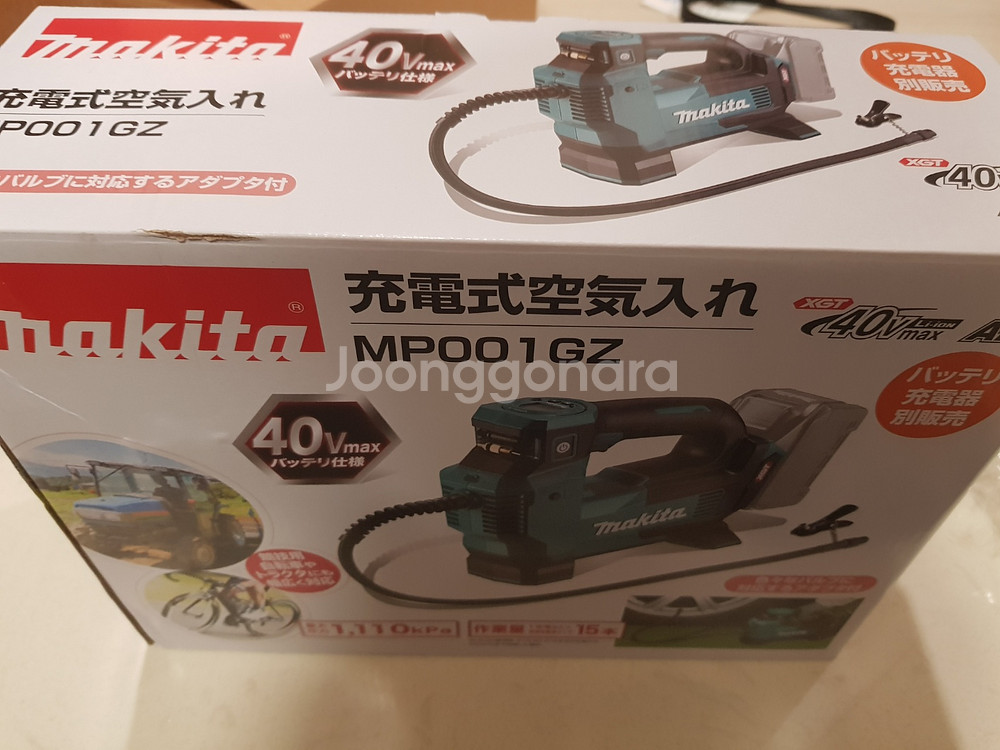 마끼다 40V 무선 공기 주입기 MP001G (베어툴)--2