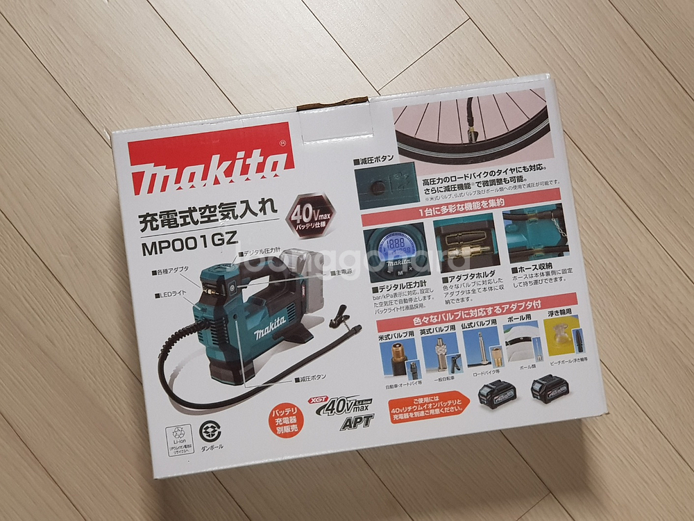 마끼다 40V 무선 공기 주입기 MP001G (베어툴)--1