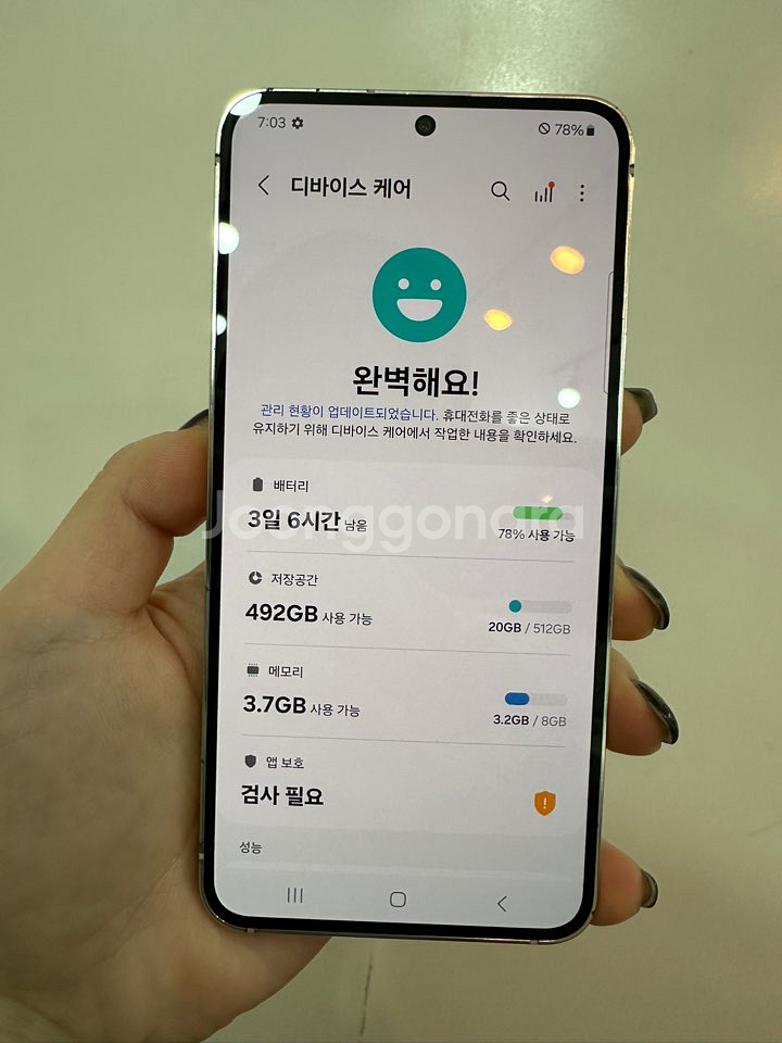 무잔상)갤럭시S23 512GB 크림/Y621--2