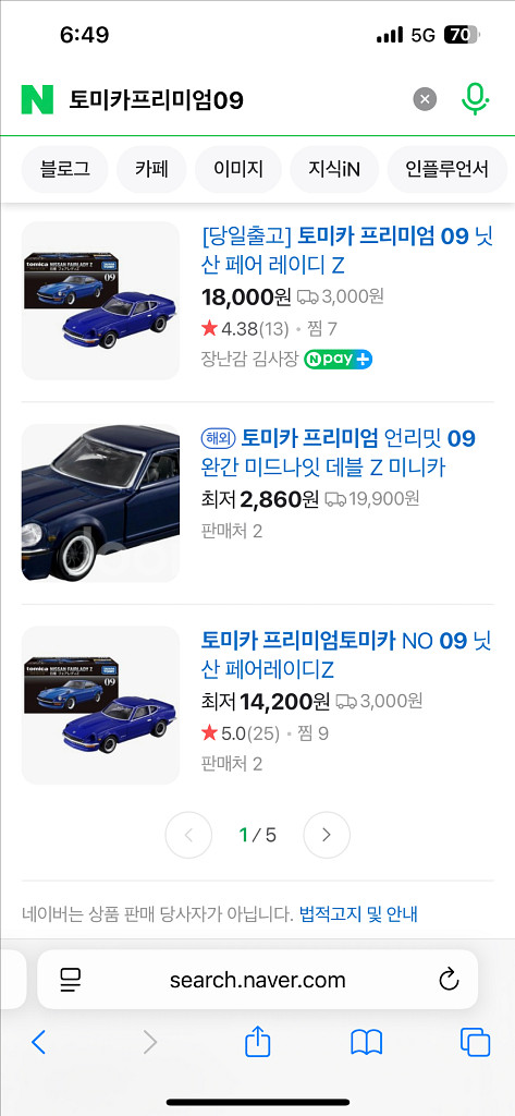 토미카프리미엄 09 닛산--1
