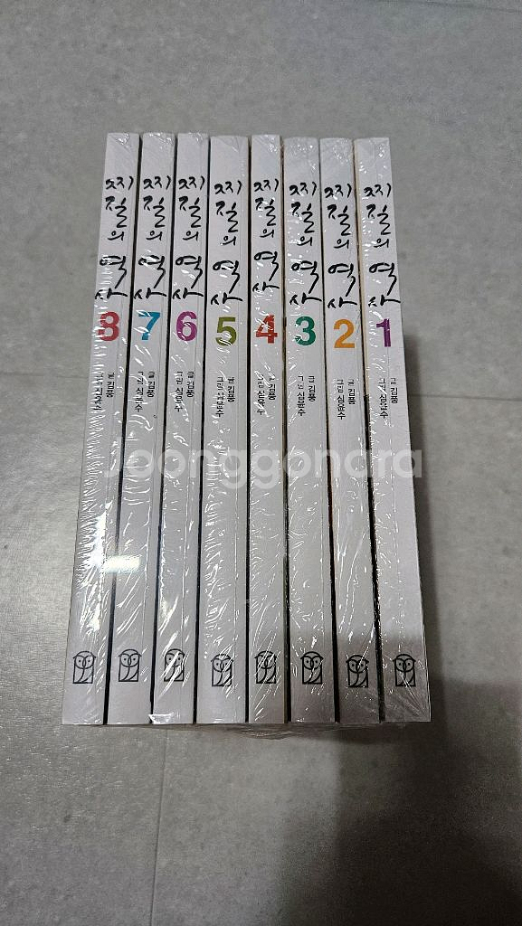 김풍 찌질의 역사 웹툰 만화 새책 전권--0