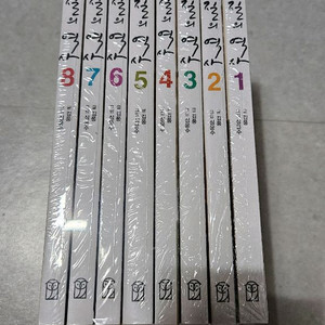 김풍 찌질의 역사 웹툰 만화 새책 전권