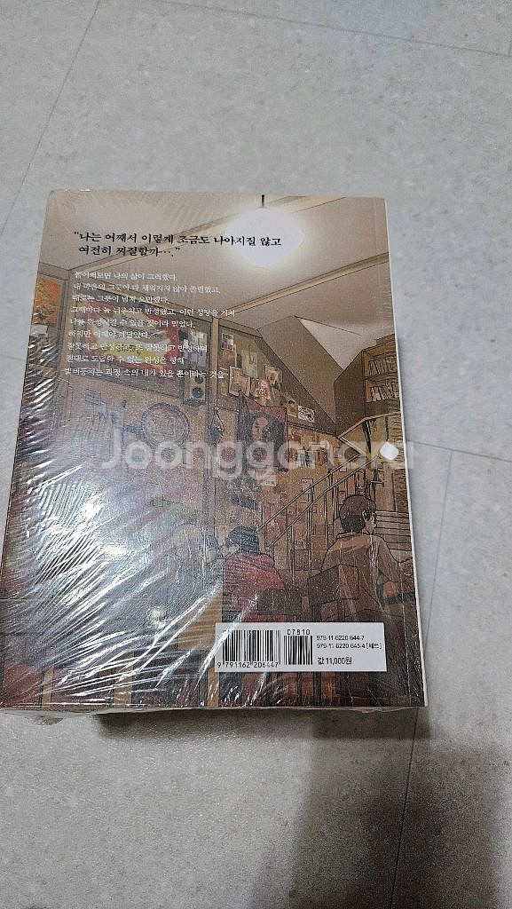 김풍 찌질의 역사 웹툰 만화 새책 전권--1