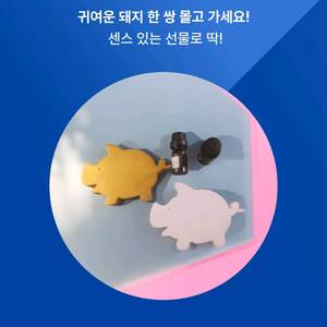 복 돼지 석고 방향제 2종 세트
