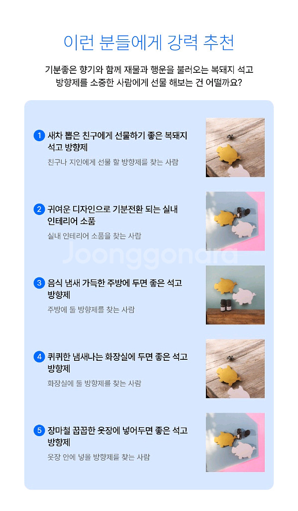 복 돼지 석고 방향제 2종 세트--8