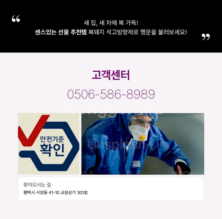 복 돼지 석고 방향제 2종 세트--7