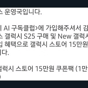 갤럭시스토어 15만원할인쿠폰삽니다