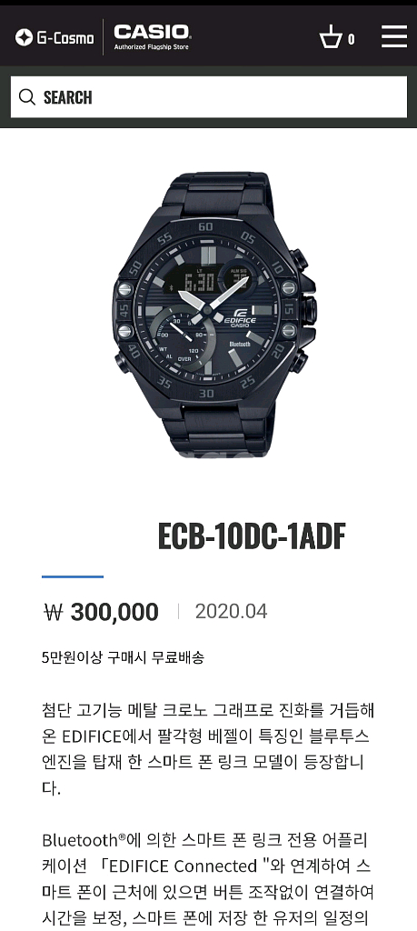 국내 정발 카시오 에디피스 블루투스 메탈 시계 새제품--0
