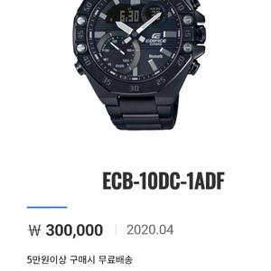 국내 정발 카시오 에디피스 블루투스 메탈 시계 새제품