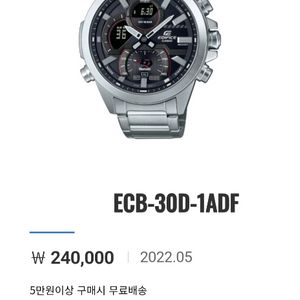 국내 정발 카시오 에디피스 블루투스 시계 새제품