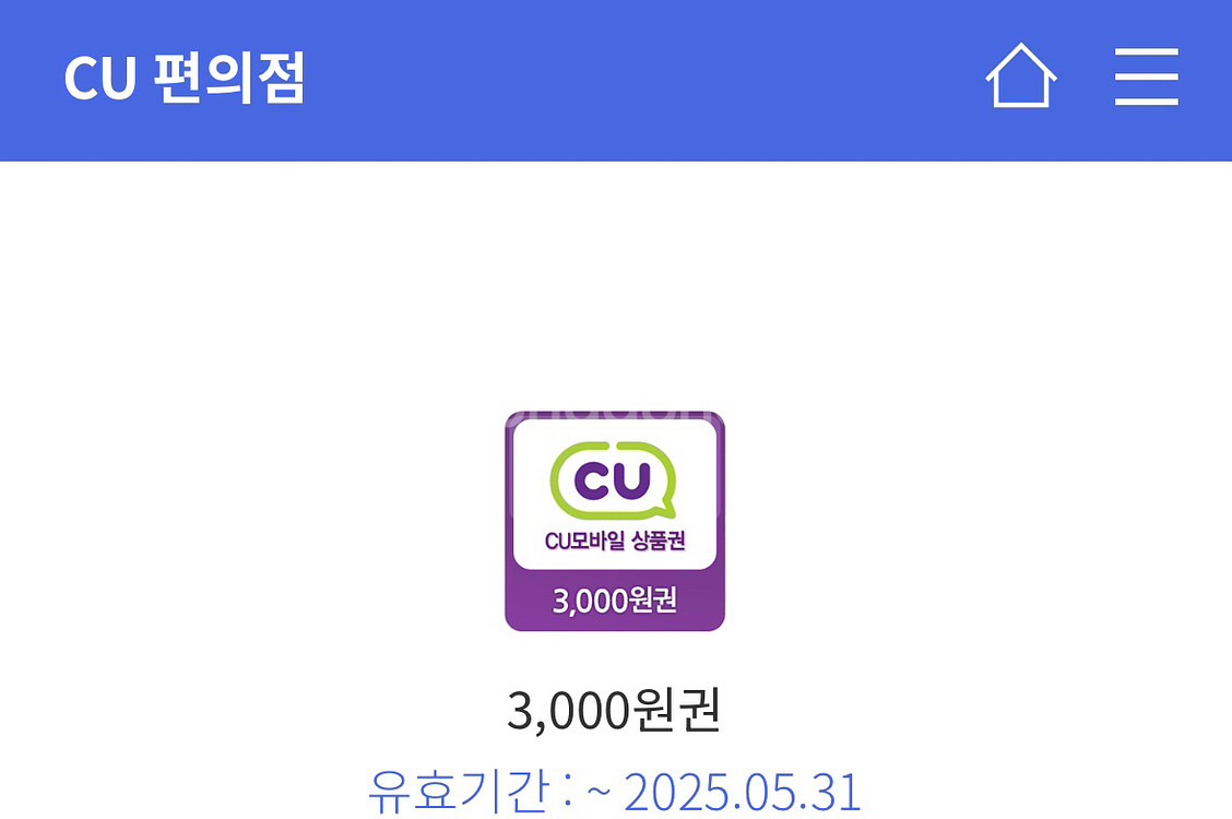 씨유 기프티콘 3000원--0
