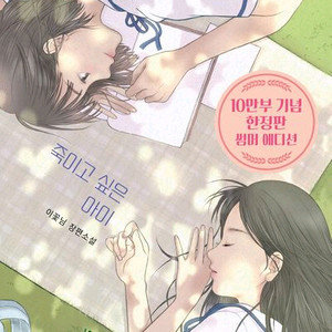 구매) 이꽃님 소설 관련 굿즈 구매해요