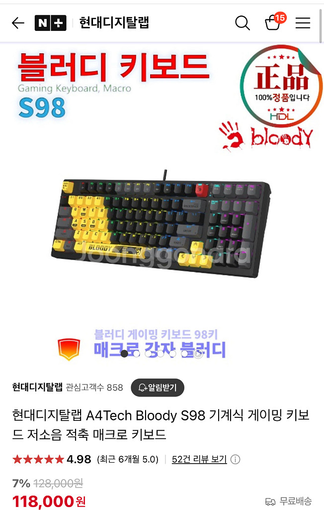 A4Tech Bloody S98 기계식 매크로 키보드--4
