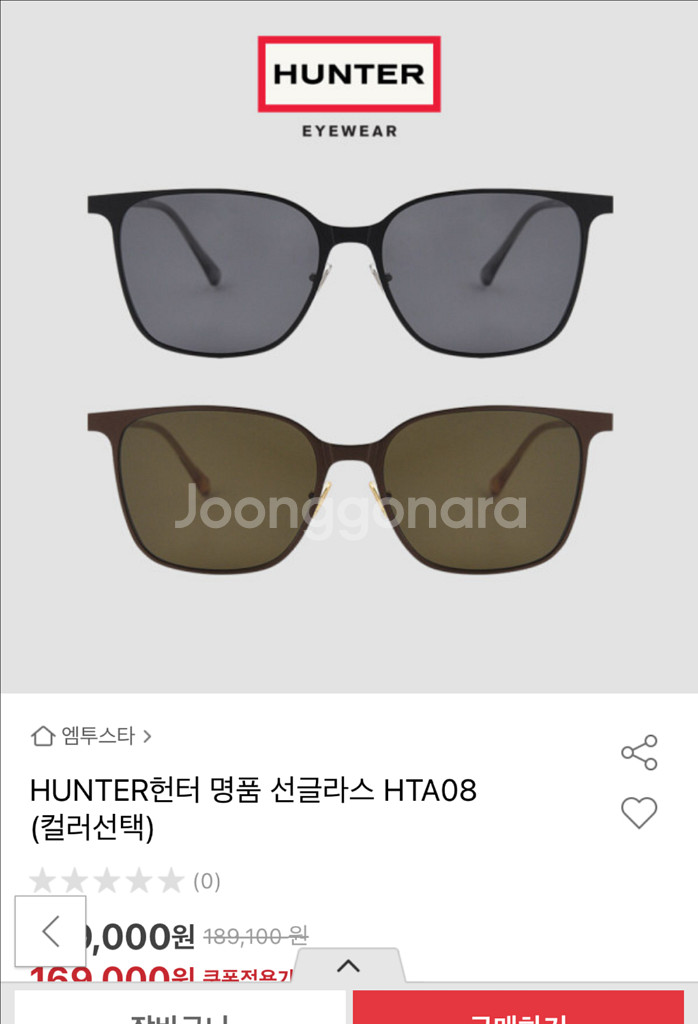헌터 선글라스 HTA08 1-2회 착용--2