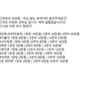 #사기꾼#30일 31일 1일 LG엘지 vs 삼성 경기
