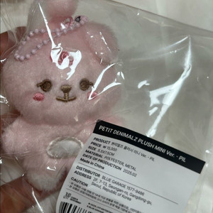 데이식스 쁘쁘멀 판매 필