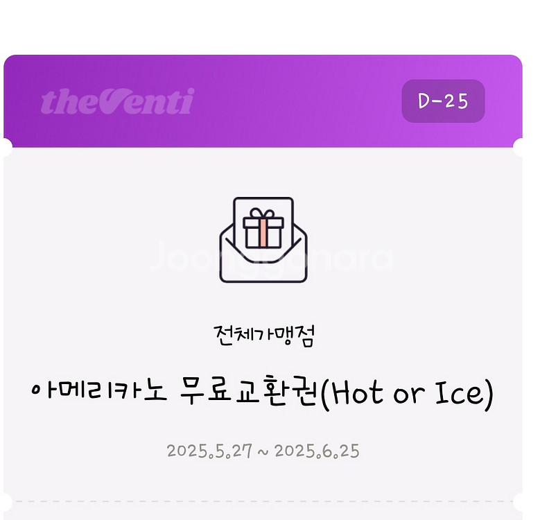 더벤티 아메리카노교환 2장가능--1