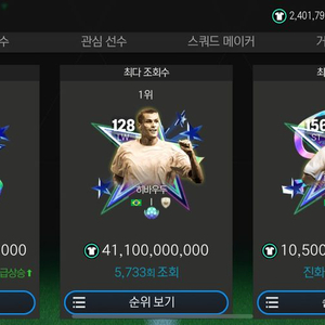 FC모바일 2조4천억 귀거 쿠폰