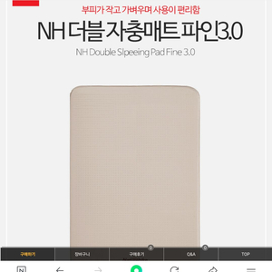 네이처하이크 더블 자충매트 파인 3.0
