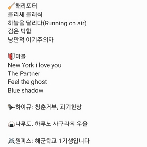 구함)조아라 패러디 개인지 소장본 해리포터 마블 하이큐