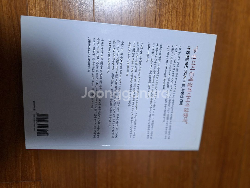 # 나는 경매투자로 희망을 배팅했다--1
