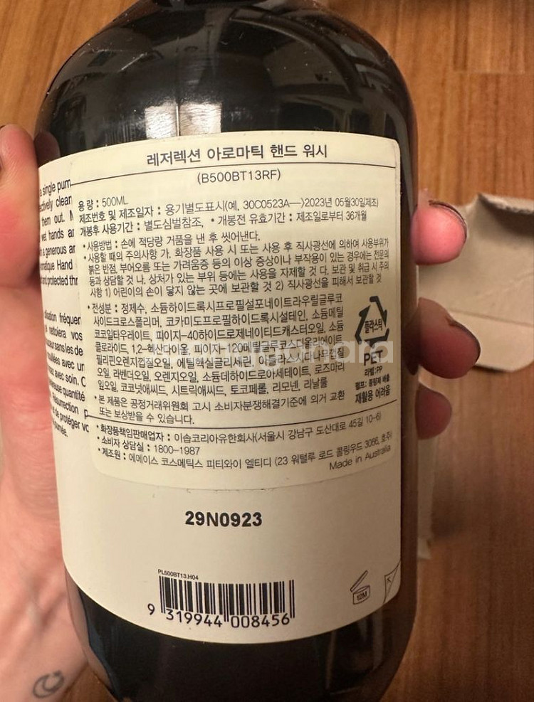 택포) 이솝 레저렉션 아로마틱 핸드 워시 500mL--3