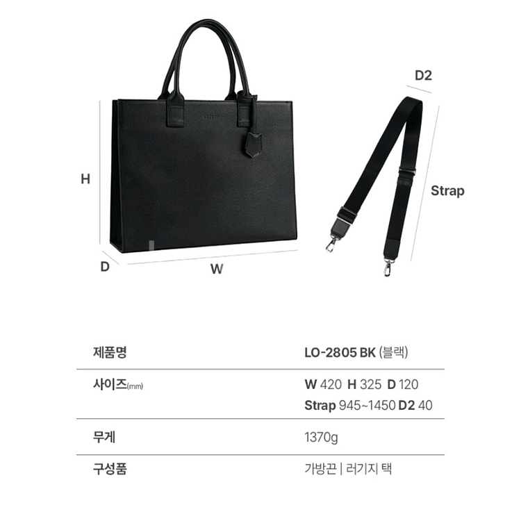 로터프 소가죽 토트백, 서류가방 LO-2805 BK--8