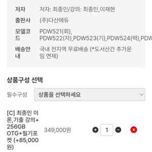 다산에듀 전기기사 필기패키지(기출강의포함)