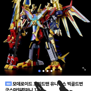그리드맨유니버스 피규어 삽니다