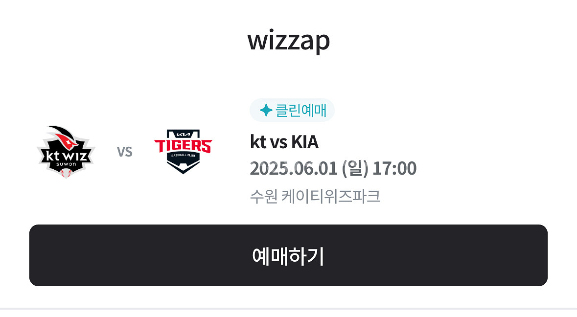 6/1 기아 케이티 3루 스카이석 2연석 양도 받아요ㅜ--0
